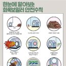 화목푸드