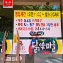 닭익는마을 여천점 이미지