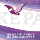 사단법인 한국취업능력개발원