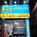 홍지공인중개사사무소 이미지