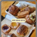 보람동_세종시청 정문2 | 세종 빵집 싶빵공장 세종시청 보람동 맛집