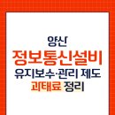 양산설비