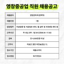 (주)영창중공업