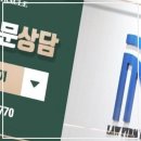 수원 법률사무소 미라클의 부동산 형사전문변호사 김정찬님과의 상담 후기
