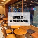 텐퍼센트커피장유경동리인점