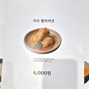 용신17 | [용산 맛집] 돈까스맛집 자락우동 - 오제제 신용산점 (+도토리숲 용산 아이파크몰)
