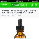 skin ceuticals 스킨수티컬스 화장품 판매합니다 이미지