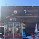 두곡서길 | 화성 마도에 숨겨진 중국집 맛집 취향