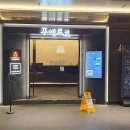 푸에르코숭례문 | [250802] 푸에르코 후기 ... feat. 브룩라디 & 포 게이트