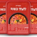신전떡볶이구서점