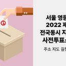 영등포구 영등포본동주민센터 2층 다목적회의실 이미지
