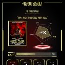 경향상사 | <직장상사 길들이기> 4DX 후기