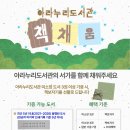 아라누리 티스토리