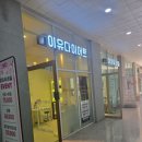 에스포톤테라피 | 동탄다이어트 이유다이어트 방문 후기