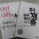 "백제는 황산벌 전투에서 망한 것이 아니다!” 이미지