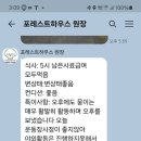 포레스트 하우스 애견유치원 이미지
