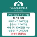 금은공인중개사사무소 이미지