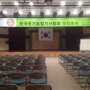 한국유기농업기사협회 이미지