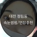 더고운뷰티샵