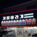 겨울바라기AC 이미지