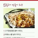 봉용불고기 이미지