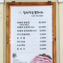 함지박속흑돼지 이미지