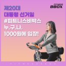 천휘트니스 이미지