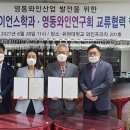 영동싸이언스 이미지