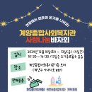 계양종합사회복지관 이미지