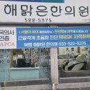 한빛한의원 이미지