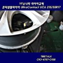 교하타이어 이미지