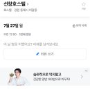 선창호스텔 네이버블로그