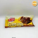 GS25 석호반점 | gs25 편의점 신상 예감 초코범벅감자칩 내돈내산 솔직후기