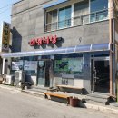 희영식당 이미지