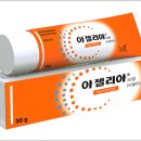 아젤리아 이미지