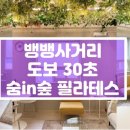 숲필라테스 - 성북구 삼선교로10길 16 | 숲필라테스