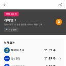 케이투자 | [공모주 투자] 케이뱅크 청약 후기