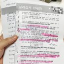 연세아이(i)정신건강의학과의원 | 아이기질검사&amp;부모양육태도검사결과 유아초등ADHD 소아정신과상담행