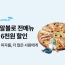 피자의민족 이미지