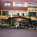 소라 유치원 이미지