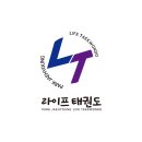 라이프 태권도장 이미지