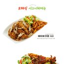 오태식 해바라기치킨 이미지