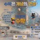 개념완성수학교습소