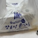 장호덕손만두정자역점