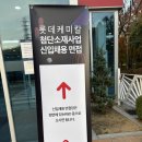 첨단기업1로-15 | [2025년 하반기] 롯데케미칼 첨단소재사업 연구개발 지원 및 면접 후기