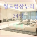 참누리몰