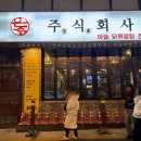 주식회사 본수원 이미지