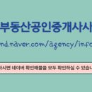 서강부동산공인중개사사무소 이미지