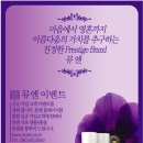 생그린한방화장품 Daum카페