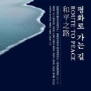 평화로 L 이미지